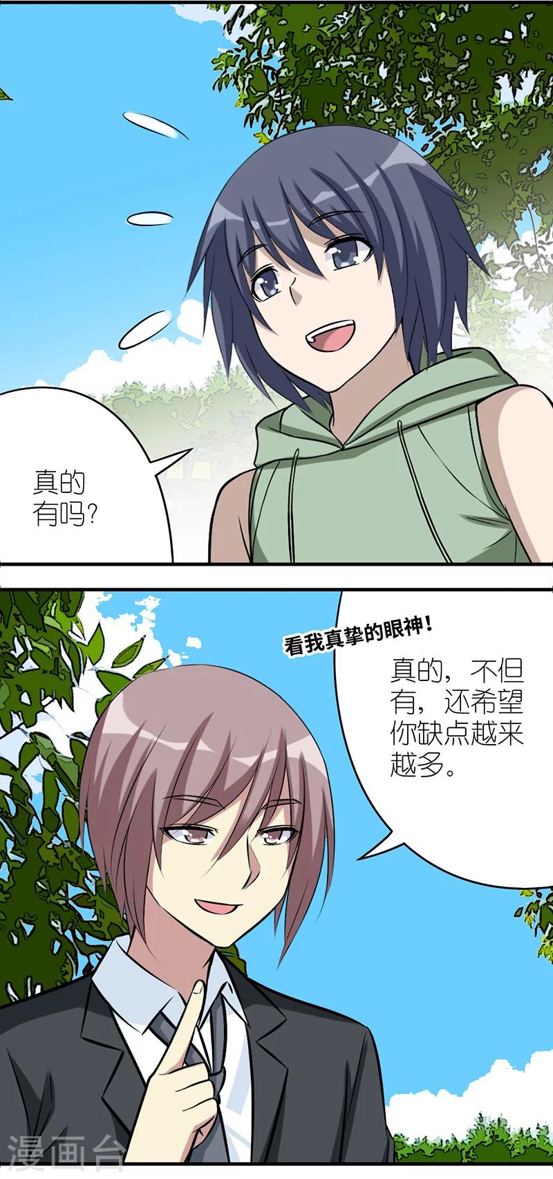 《就想要个女朋友》漫画最新章节第560话 真的有这么个人免费下拉式在线观看章节第【3】张图片