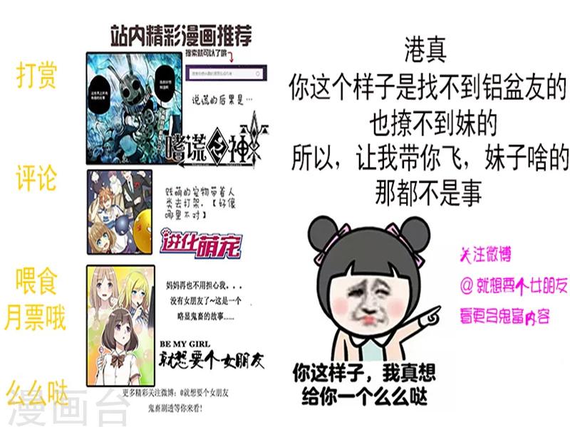 《就想要个女朋友》漫画最新章节第57话 发型免费下拉式在线观看章节第【14】张图片