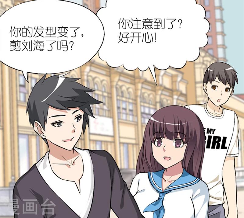 《就想要个女朋友》漫画最新章节第57话 发型免费下拉式在线观看章节第【2】张图片