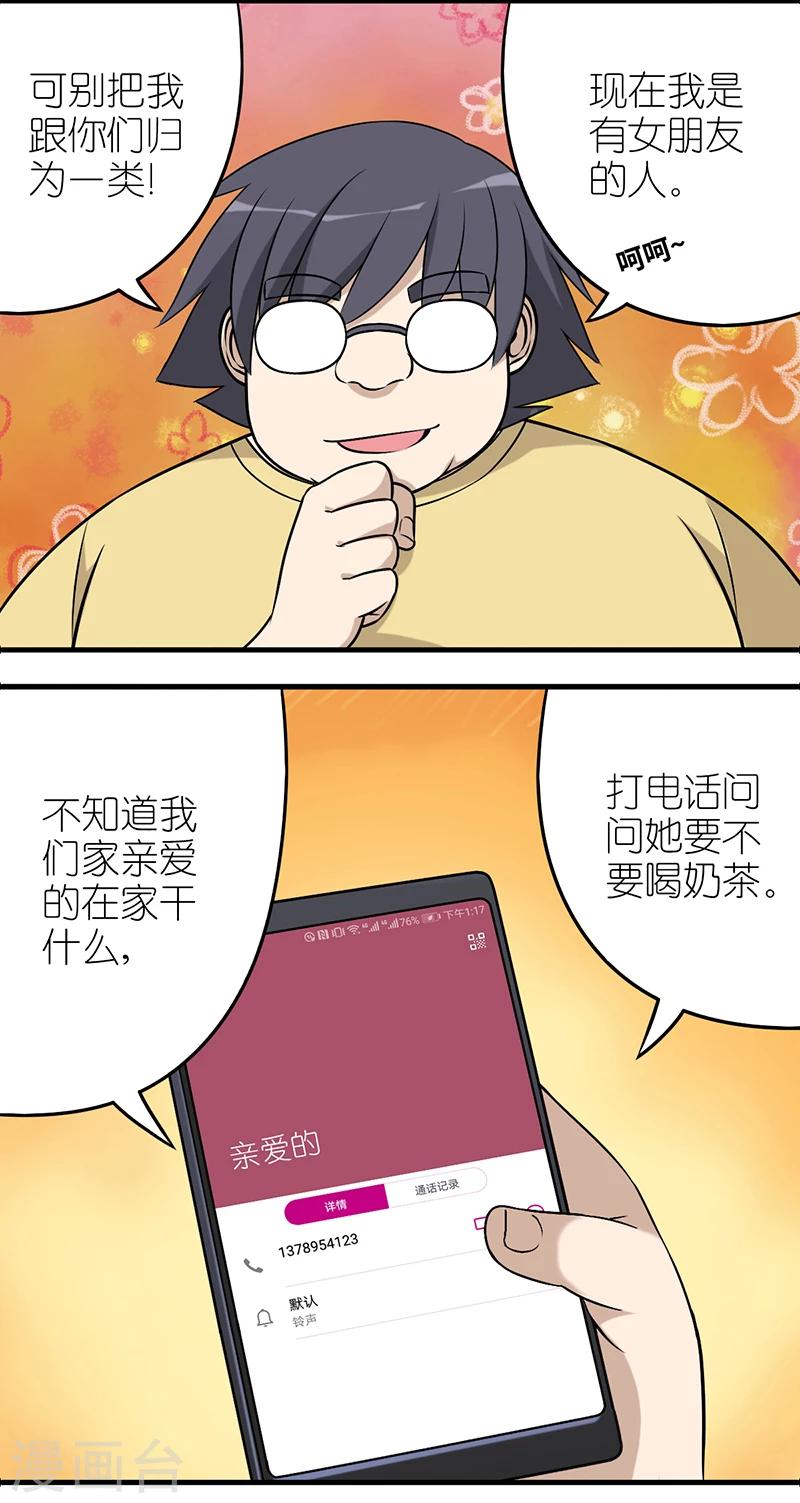 《就想要个女朋友》漫画最新章节第570话 KISS活动免费下拉式在线观看章节第【3】张图片