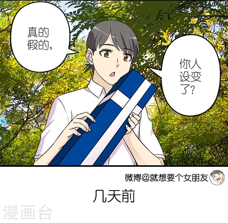 《就想要个女朋友》漫画最新章节第573话 温柔免费下拉式在线观看章节第【3】张图片