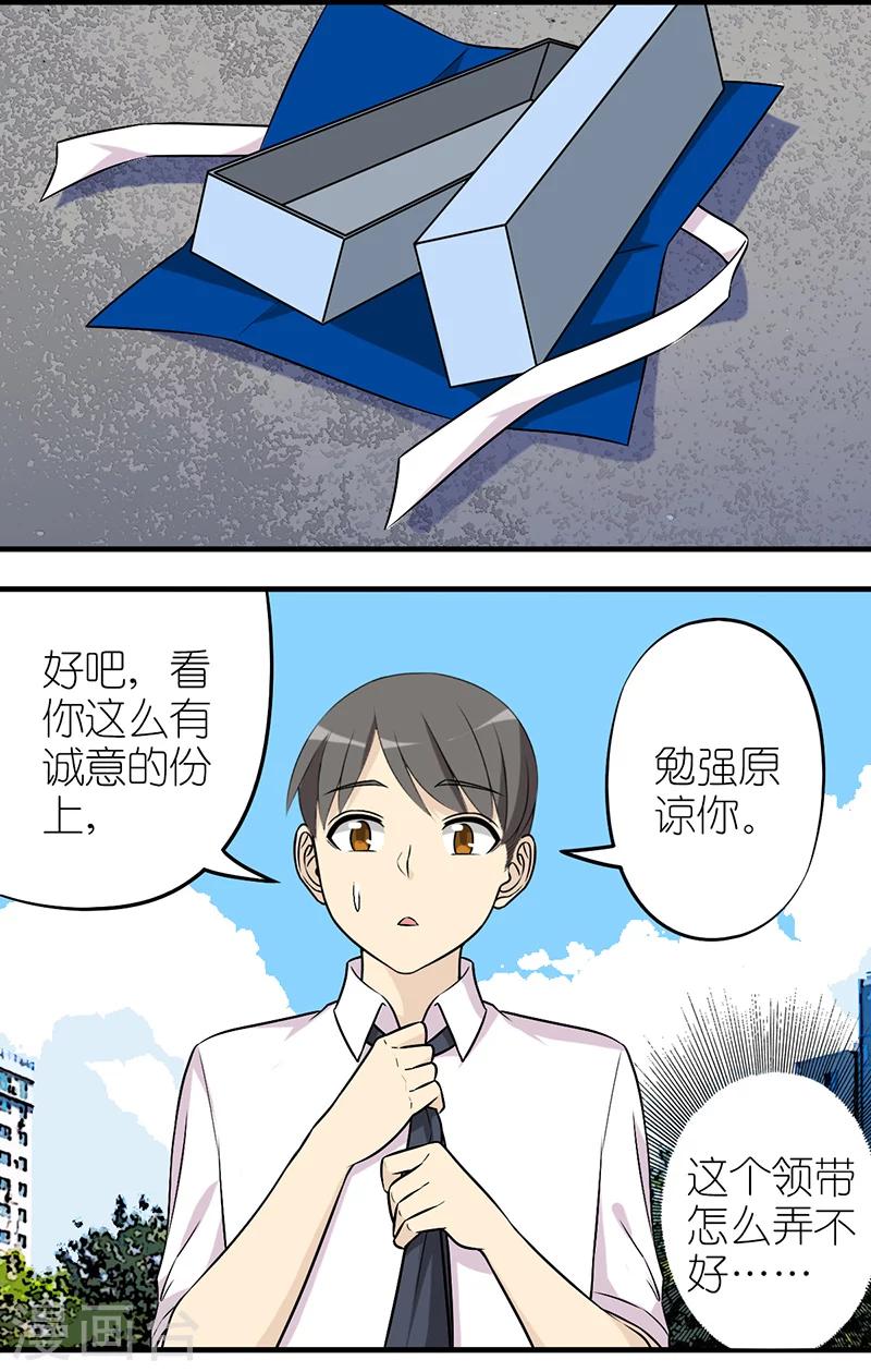 《就想要个女朋友》漫画最新章节第573话 温柔免费下拉式在线观看章节第【7】张图片