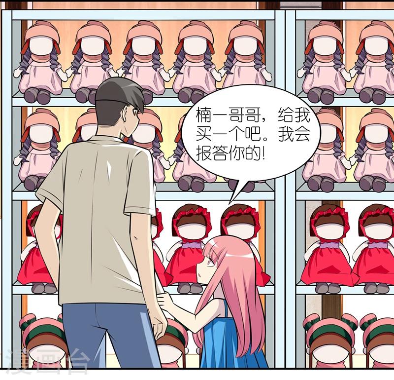 《就想要个女朋友》漫画最新章节第578话 不能输免费下拉式在线观看章节第【2】张图片