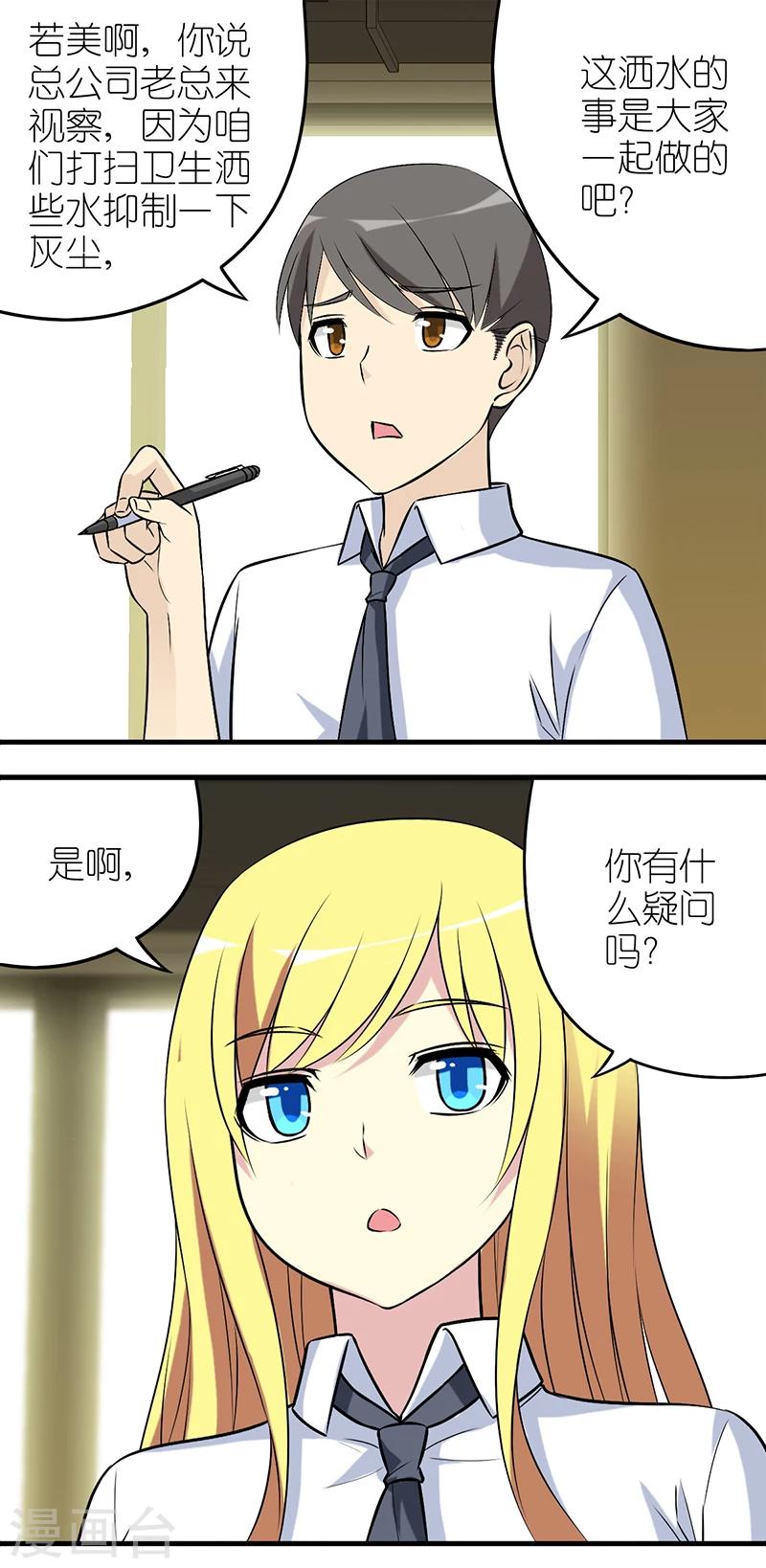 《就想要个女朋友》漫画最新章节第586话 楠一这不冤枉啊免费下拉式在线观看章节第【4】张图片