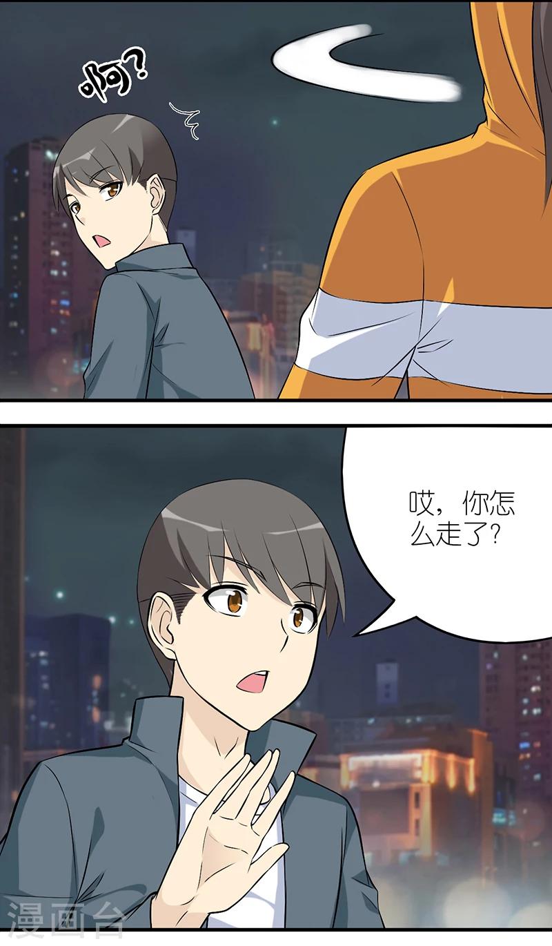 《就想要个女朋友》漫画最新章节第587话 一起包宿免费下拉式在线观看章节第【4】张图片