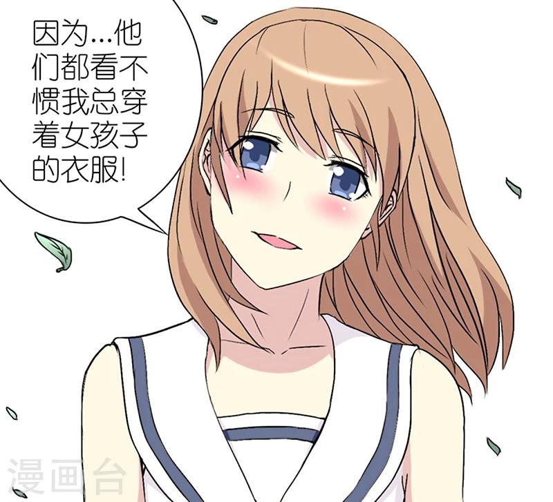 《就想要个女朋友》漫画最新章节第59话 英雄救美免费下拉式在线观看章节第【10】张图片