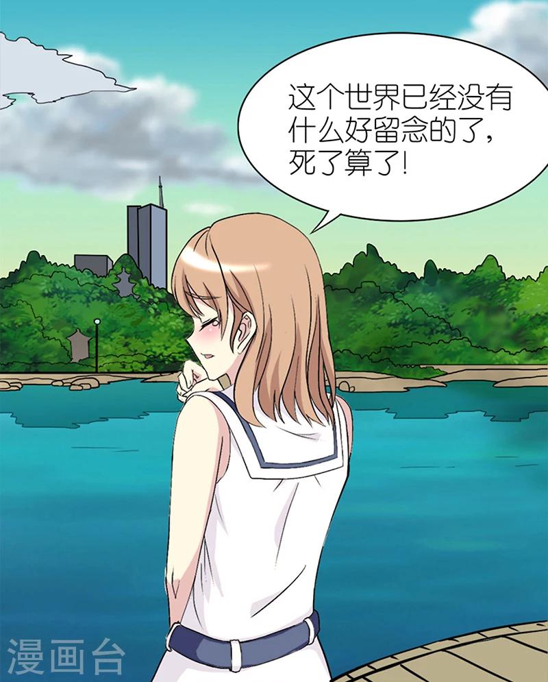 《就想要个女朋友》漫画最新章节第59话 英雄救美免费下拉式在线观看章节第【2】张图片