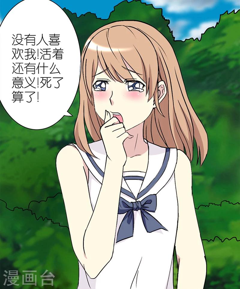 《就想要个女朋友》漫画最新章节第59话 英雄救美免费下拉式在线观看章节第【4】张图片