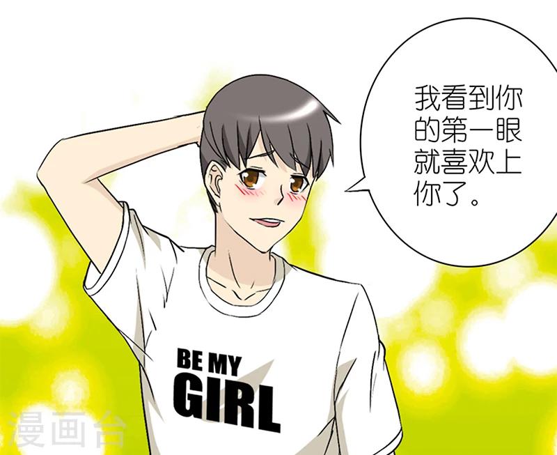 《就想要个女朋友》漫画最新章节第59话 英雄救美免费下拉式在线观看章节第【6】张图片