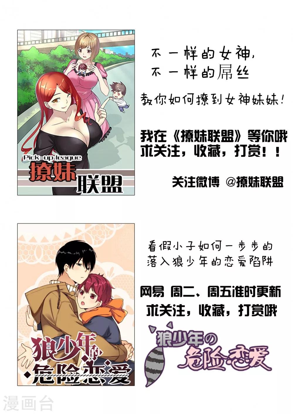 《就想要个女朋友》漫画最新章节第60话 理想型免费下拉式在线观看章节第【12】张图片