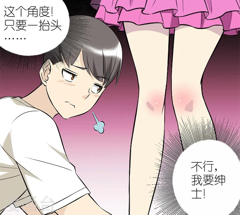 《就想要个女朋友》漫画最新章节第60话 理想型免费下拉式在线观看章节第【4】张图片