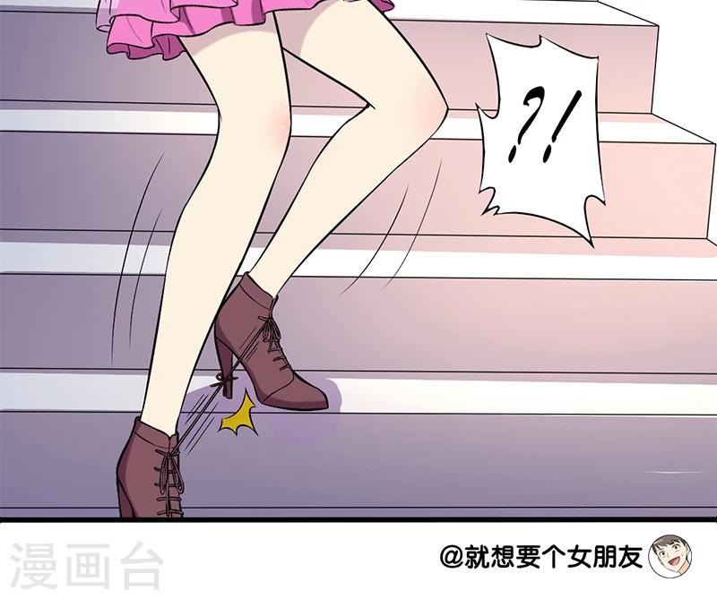 《就想要个女朋友》漫画最新章节第60话 理想型免费下拉式在线观看章节第【6】张图片