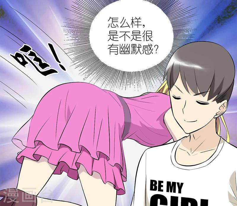 《就想要个女朋友》漫画最新章节第60话 理想型免费下拉式在线观看章节第【7】张图片