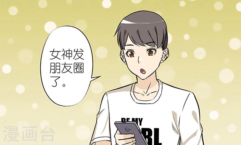 《就想要个女朋友》漫画最新章节第61话 有求必应免费下拉式在线观看章节第【2】张图片