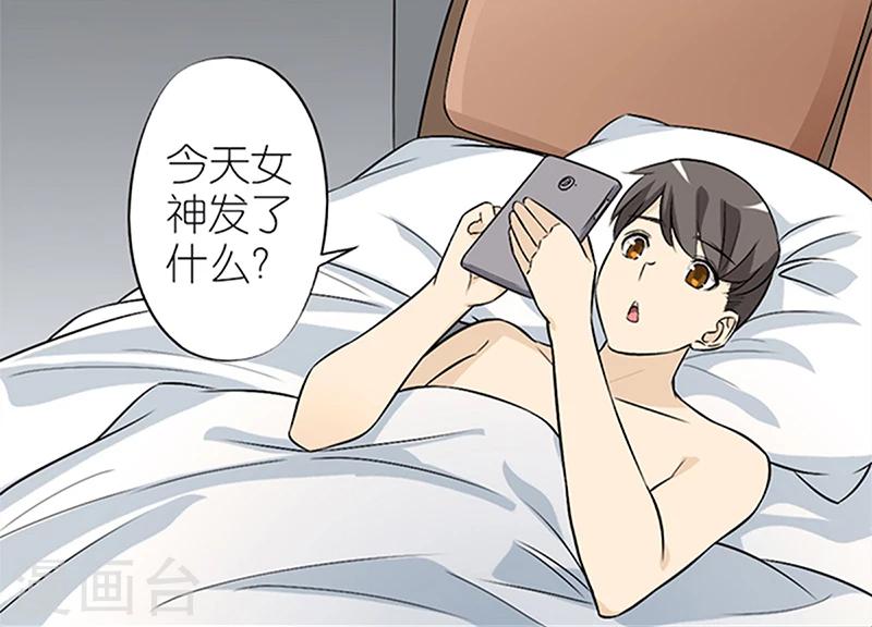 《就想要个女朋友》漫画最新章节第61话 有求必应免费下拉式在线观看章节第【7】张图片