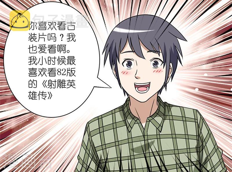 《就想要个女朋友》漫画最新章节第62话 共同语言免费下拉式在线观看章节第【6】张图片