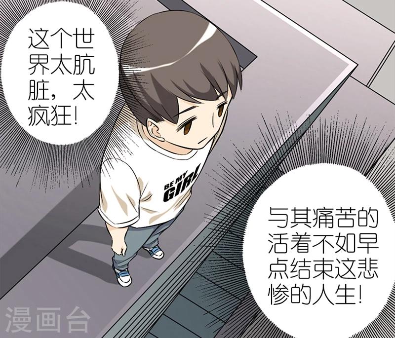 《就想要个女朋友》漫画最新章节第63话 养生秘诀免费下拉式在线观看章节第【2】张图片