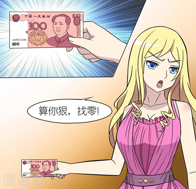 《就想要个女朋友》漫画最新章节第66话 夸我帅免费下拉式在线观看章节第【6】张图片