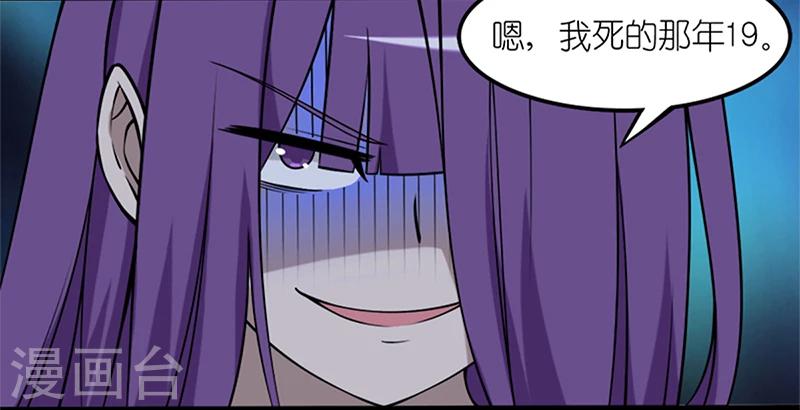 《就想要个女朋友》漫画最新章节第67话 年龄免费下拉式在线观看章节第【8】张图片