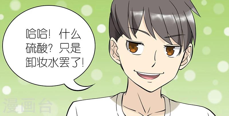 《就想要个女朋友》漫画最新章节第69话 报复免费下拉式在线观看章节第【10】张图片