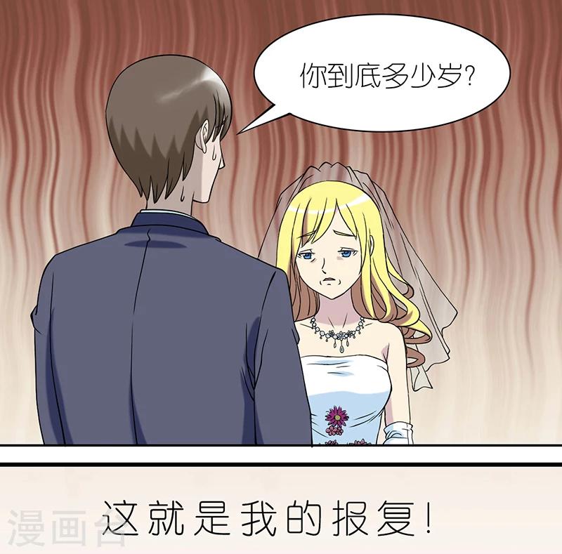 《就想要个女朋友》漫画最新章节第69话 报复免费下拉式在线观看章节第【11】张图片