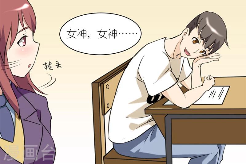 《就想要个女朋友》漫画最新章节第70话 考试免费下拉式在线观看章节第【6】张图片