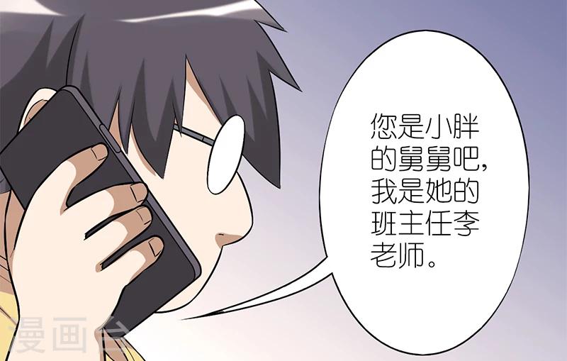 《就想要个女朋友》漫画最新章节第71话 想多了免费下拉式在线观看章节第【3】张图片