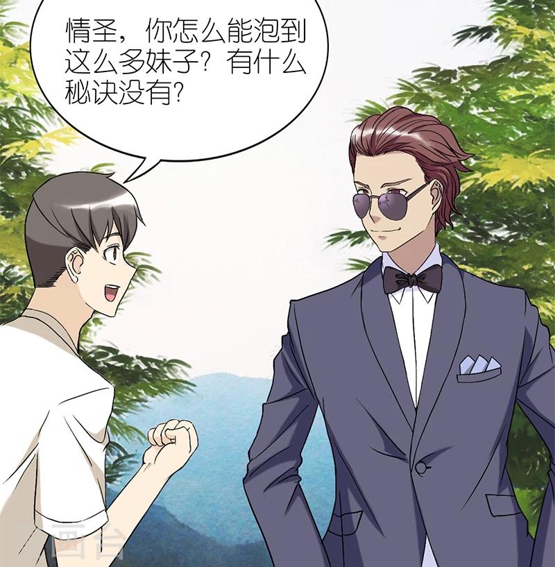 《就想要个女朋友》漫画最新章节第73话 夜店免费下拉式在线观看章节第【2】张图片