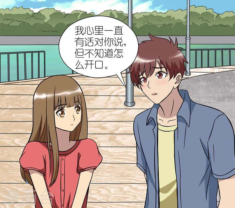 《就想要个女朋友》漫画最新章节第74话 傻瓜免费下拉式在线观看章节第【2】张图片