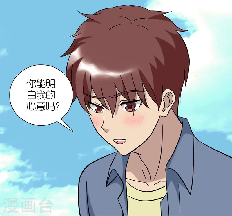 《就想要个女朋友》漫画最新章节第74话 傻瓜免费下拉式在线观看章节第【3】张图片