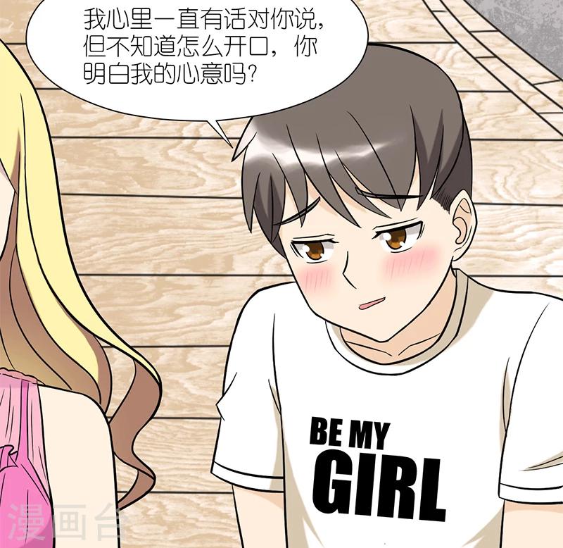 《就想要个女朋友》漫画最新章节第74话 傻瓜免费下拉式在线观看章节第【6】张图片