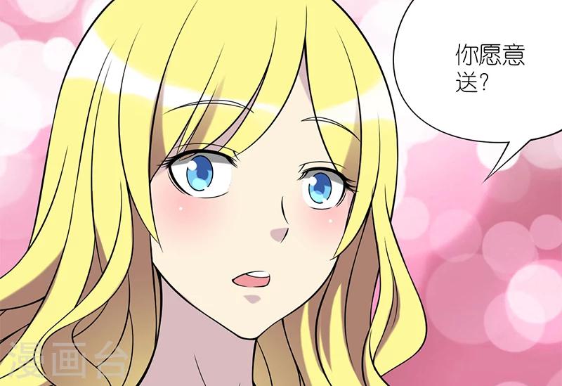 《就想要个女朋友》漫画最新章节第78话 雨中送伞免费下拉式在线观看章节第【4】张图片