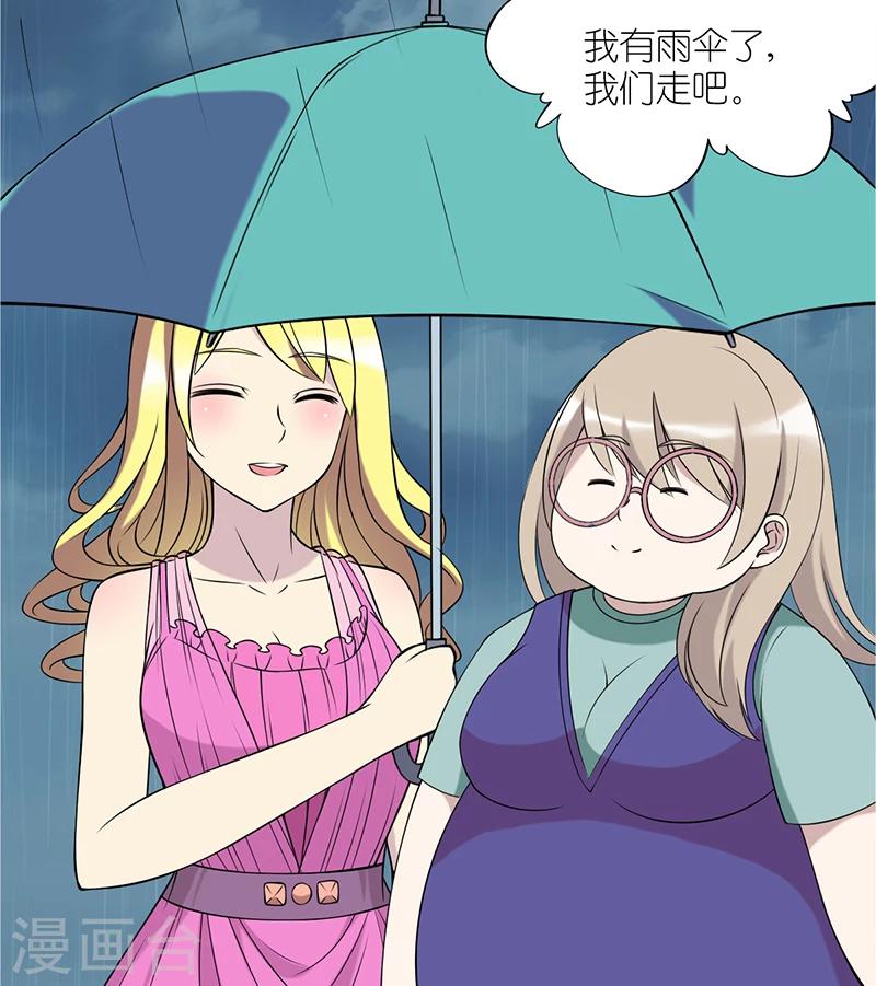 《就想要个女朋友》漫画最新章节第78话 雨中送伞免费下拉式在线观看章节第【8】张图片