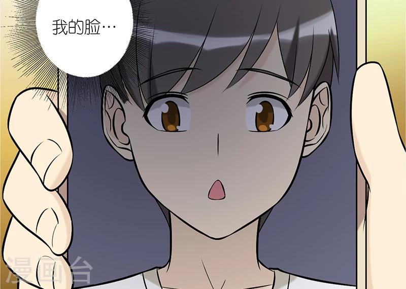 《就想要个女朋友》漫画最新章节第81话 告白免费下拉式在线观看章节第【6】张图片