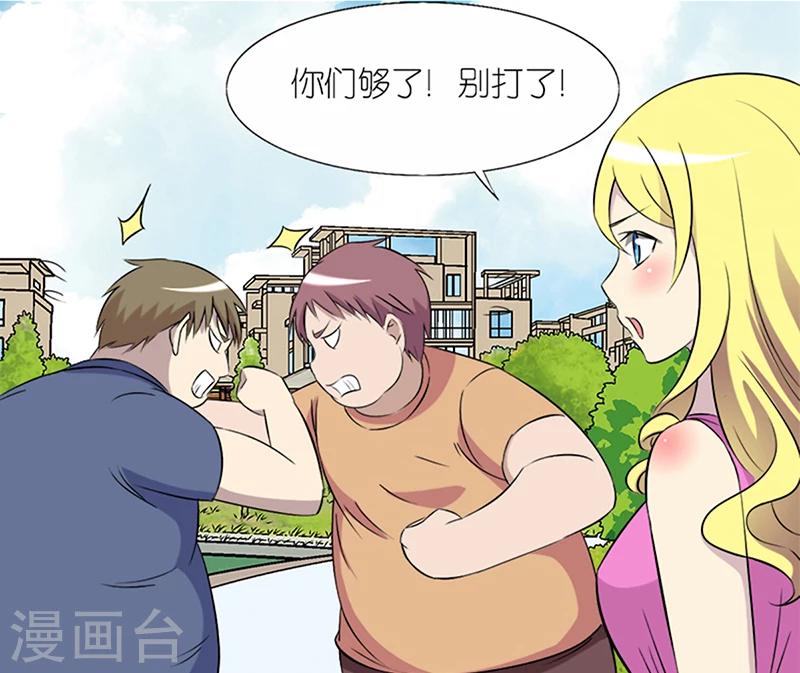 《就想要个女朋友》漫画最新章节第84话 日久生情免费下拉式在线观看章节第【2】张图片