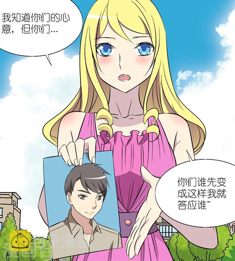 《就想要个女朋友》漫画最新章节第84话 日久生情免费下拉式在线观看章节第【3】张图片