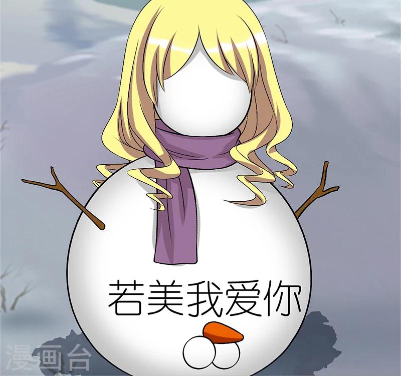 《就想要个女朋友》漫画最新章节第85话 雪人免费下拉式在线观看章节第【11】张图片