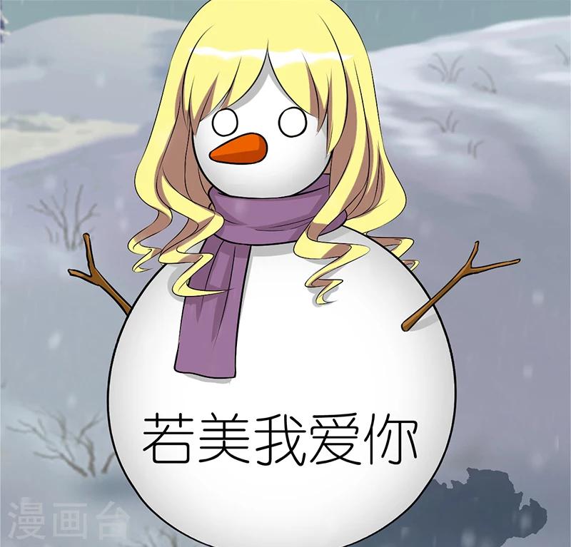 《就想要个女朋友》漫画最新章节第85话 雪人免费下拉式在线观看章节第【3】张图片