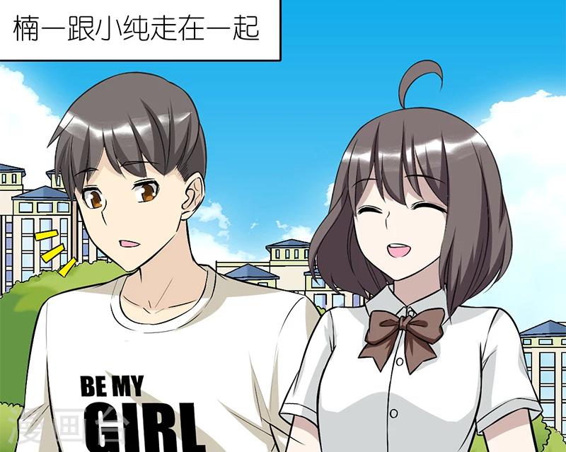 《就想要个女朋友》漫画最新章节第87话 称赞免费下拉式在线观看章节第【2】张图片