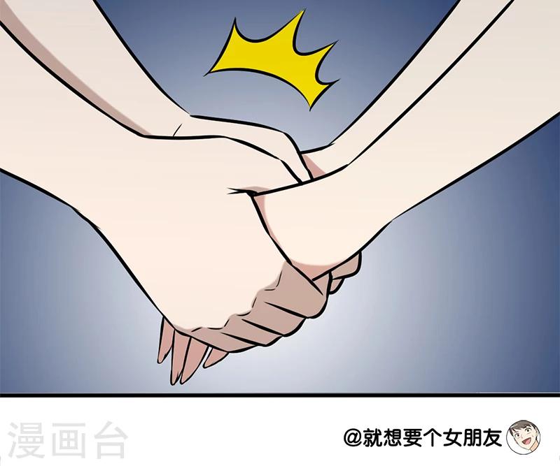 《就想要个女朋友》漫画最新章节第89话 留意你很久免费下拉式在线观看章节第【7】张图片