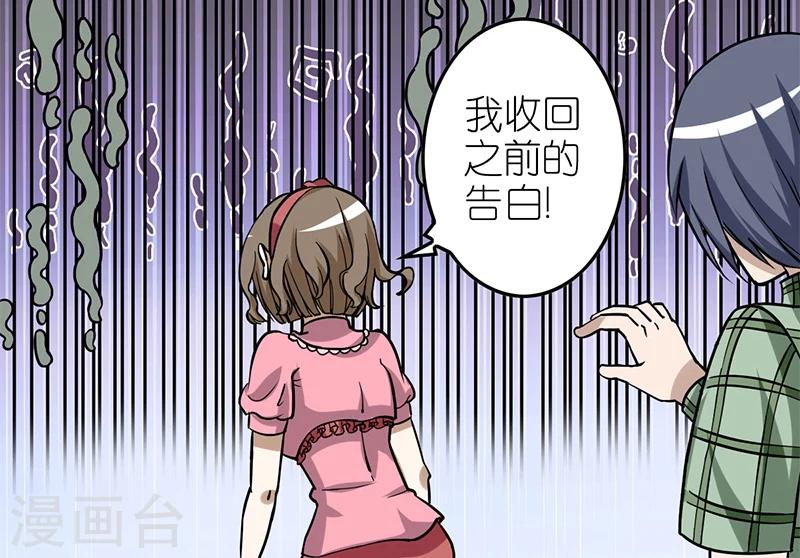 《就想要个女朋友》漫画最新章节第95话 摸头杀免费下拉式在线观看章节第【7】张图片