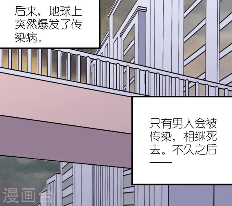 《就想要个女朋友》漫画最新章节第96话 选择免费下拉式在线观看章节第【4】张图片