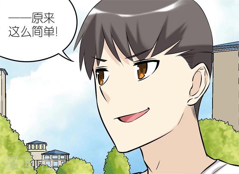 《就想要个女朋友》漫画最新章节第98话 口红免费下拉式在线观看章节第【3】张图片