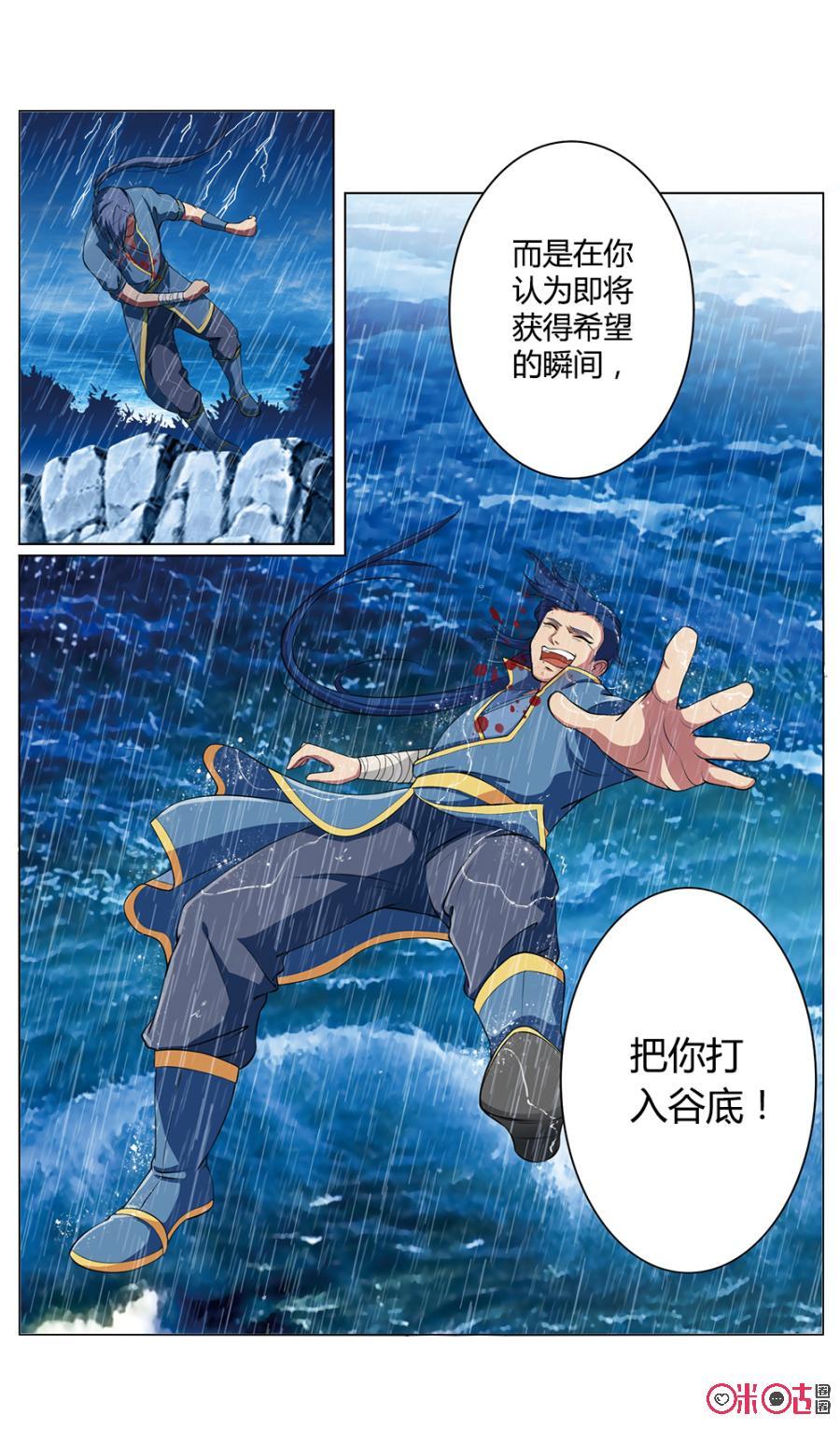 《九星天辰诀》漫画最新章节第1话免费下拉式在线观看章节第【10】张图片