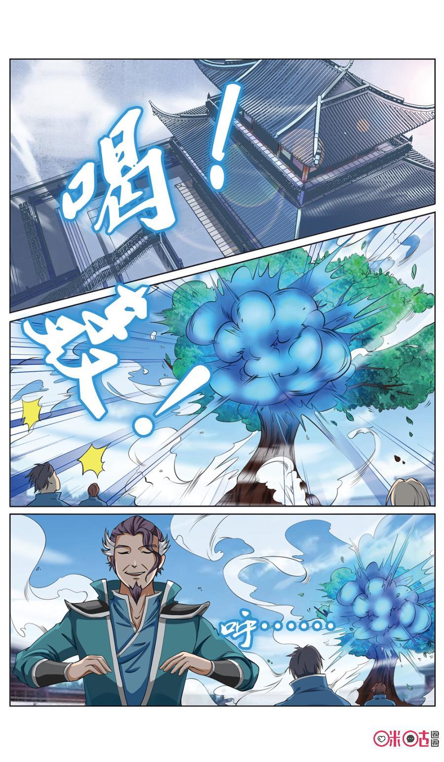 《九星天辰诀》漫画最新章节第1话免费下拉式在线观看章节第【12】张图片