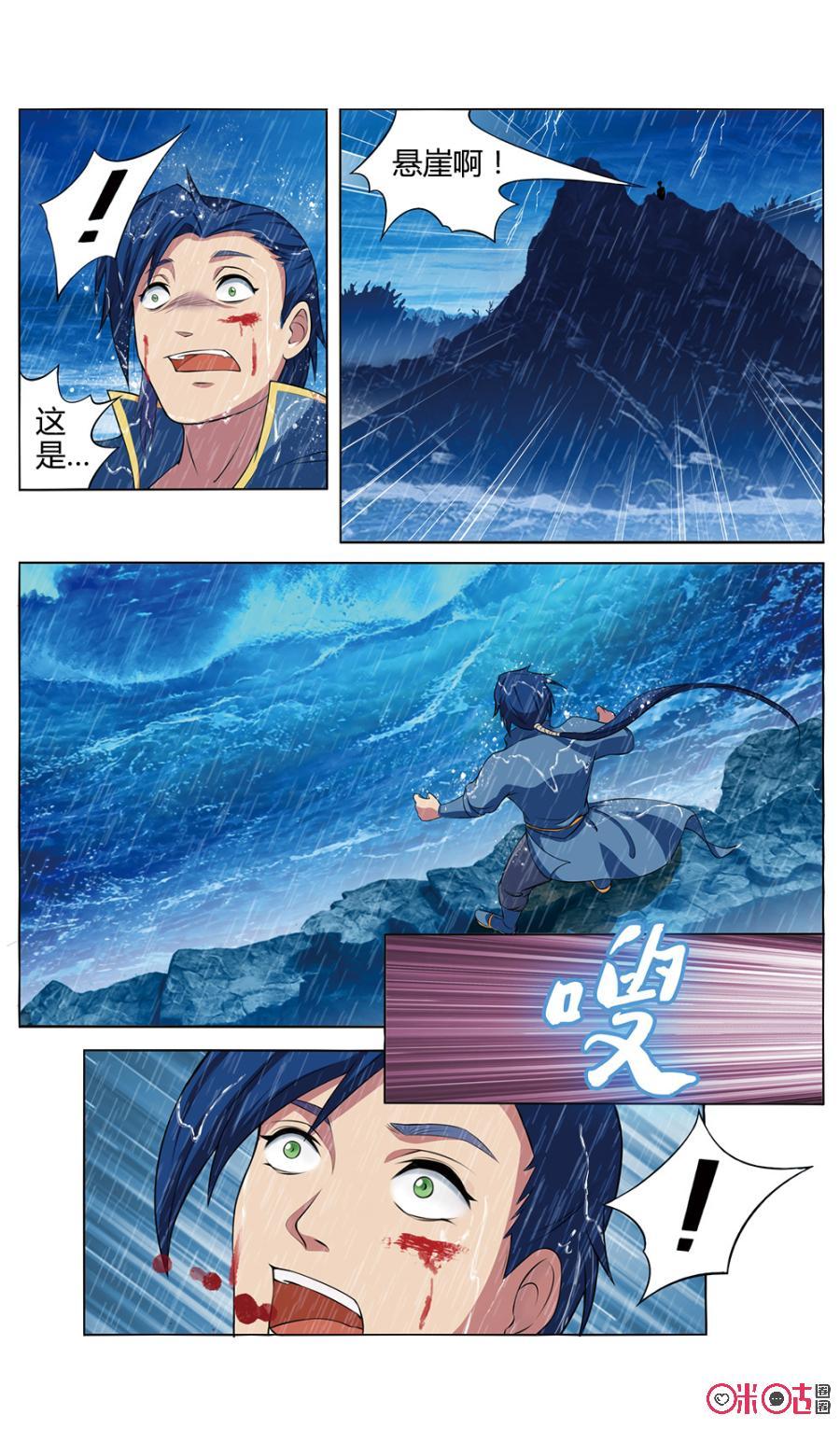 《九星天辰诀》漫画最新章节第1话免费下拉式在线观看章节第【8】张图片