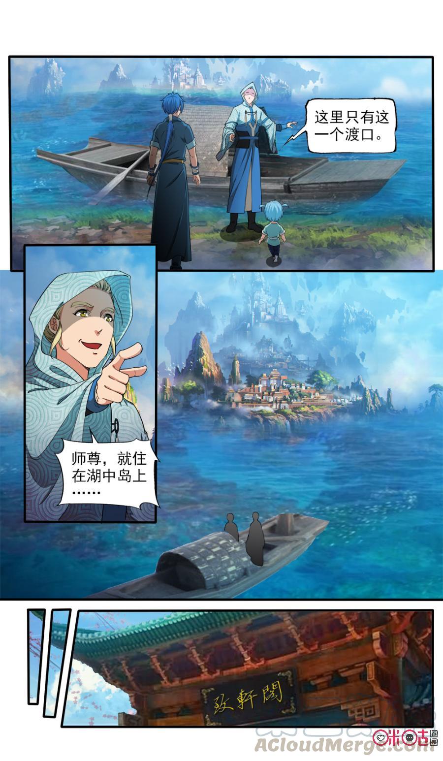 《九星天辰诀》漫画最新章节第102话免费下拉式在线观看章节第【11】张图片