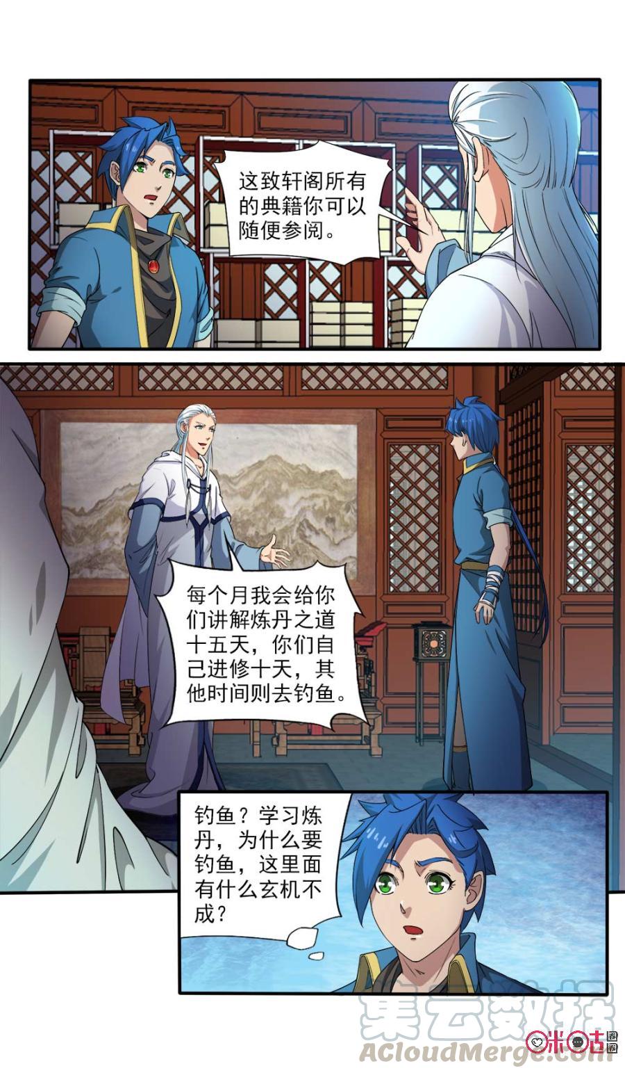 《九星天辰诀》漫画最新章节第102话免费下拉式在线观看章节第【13】张图片