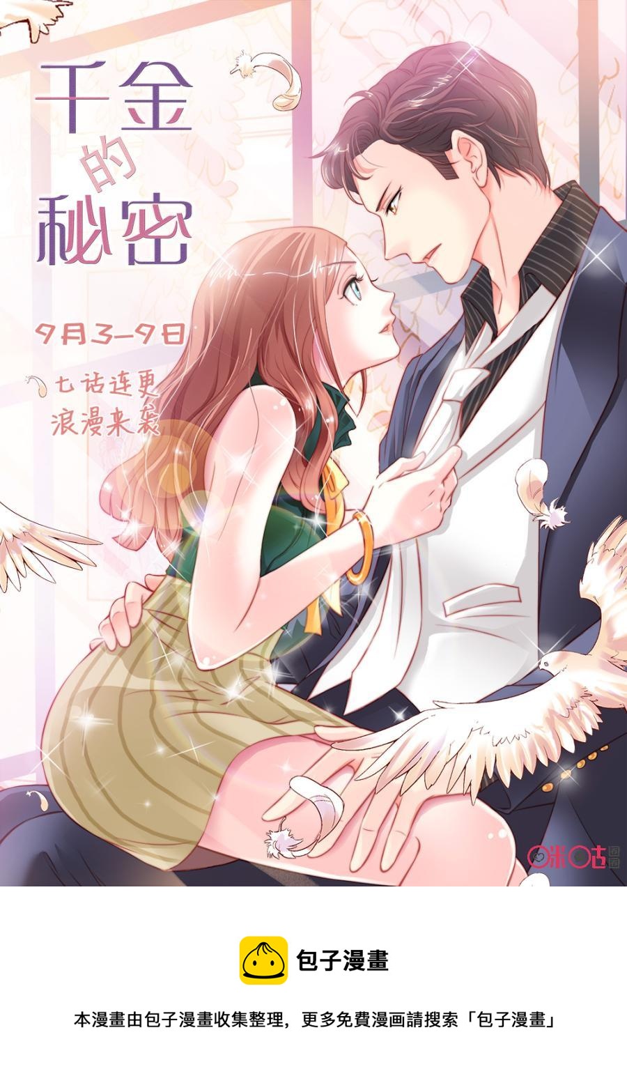 《九星天辰诀》漫画最新章节第102话免费下拉式在线观看章节第【14】张图片