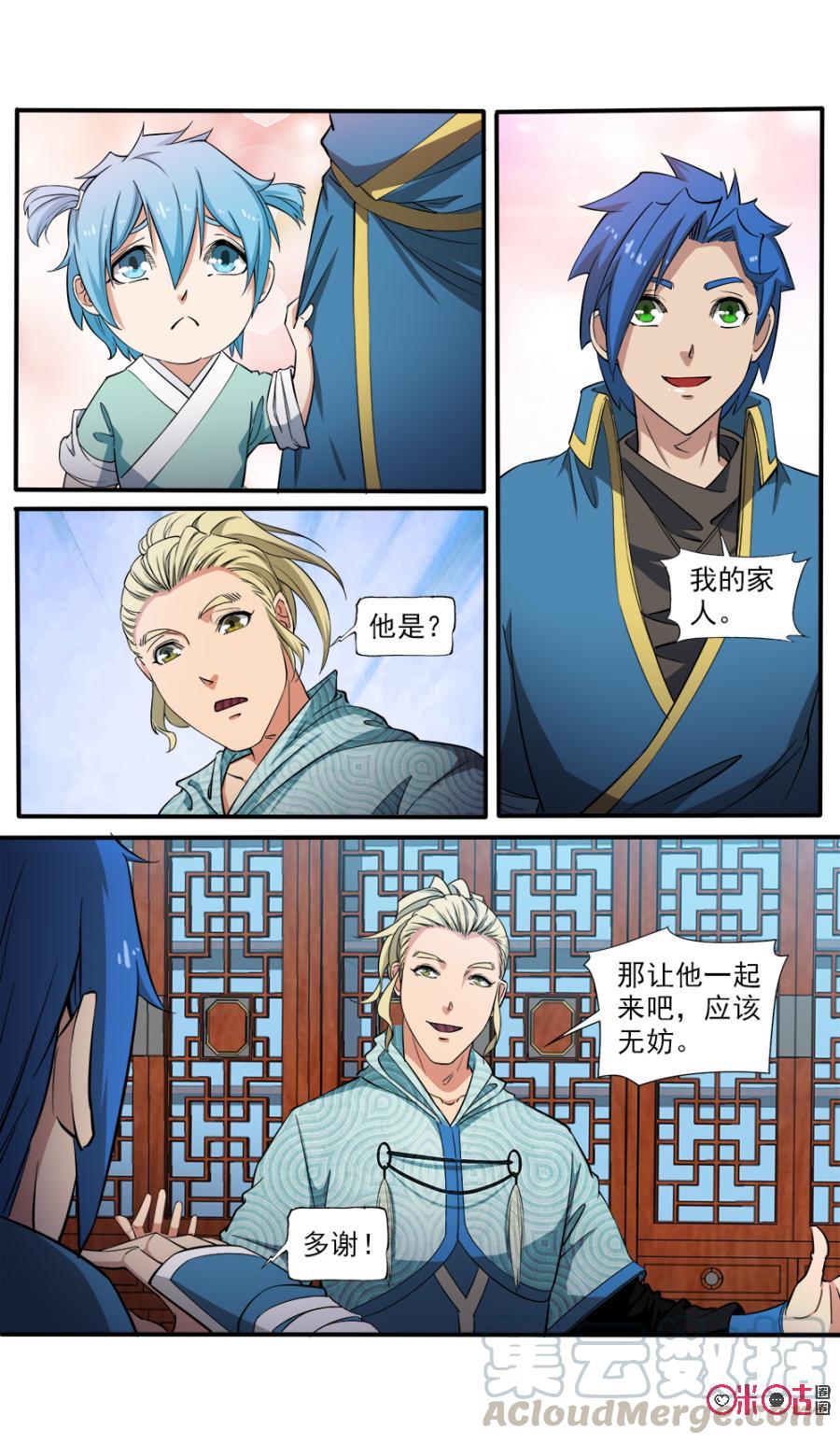 《九星天辰诀》漫画最新章节第102话免费下拉式在线观看章节第【7】张图片